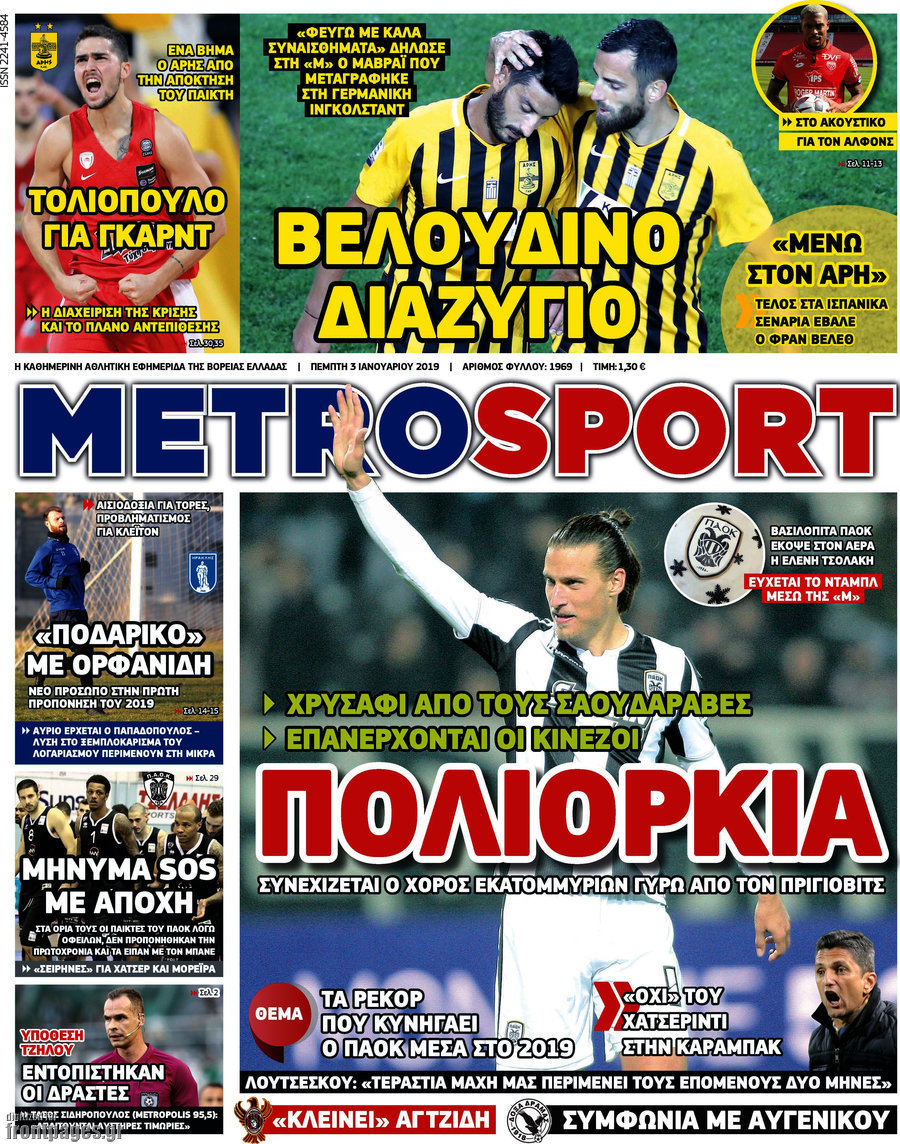 MetroSport
