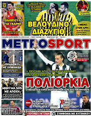 /MetroSport