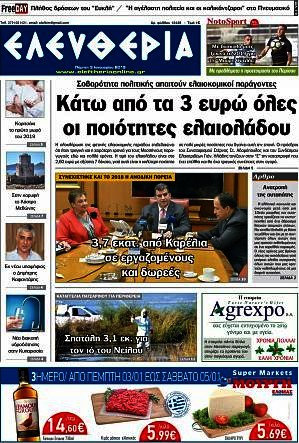 Ελευθερία
