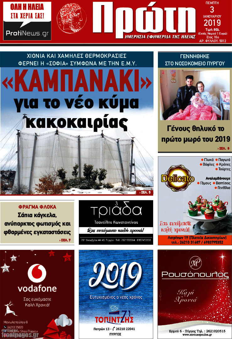 Πρώτη