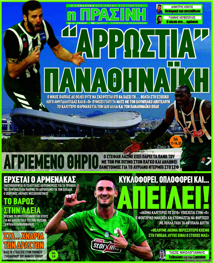 Η Πράσινη