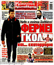 /Πρωταθλητής