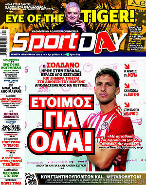 Πρωτοσέλιδο εφημερίδας Sport Day - protoselida