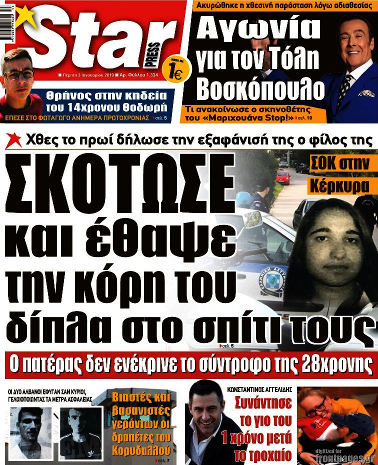 Star press