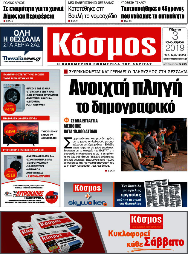 Κόσμος