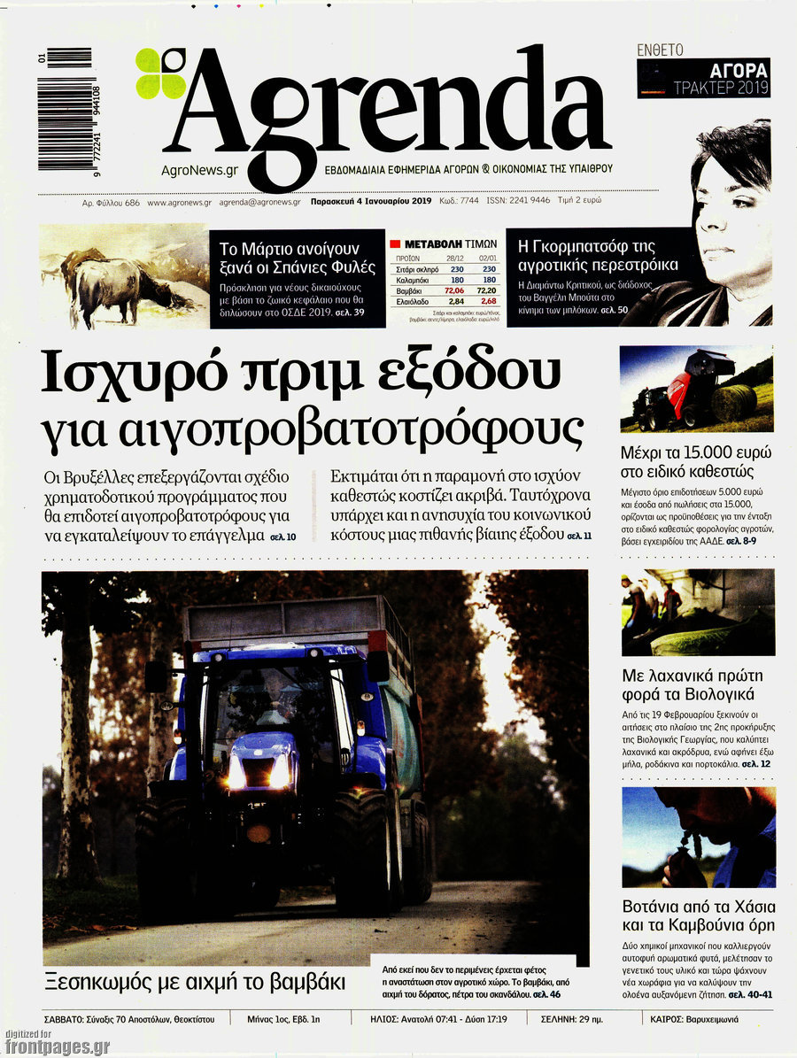 Agrenda
