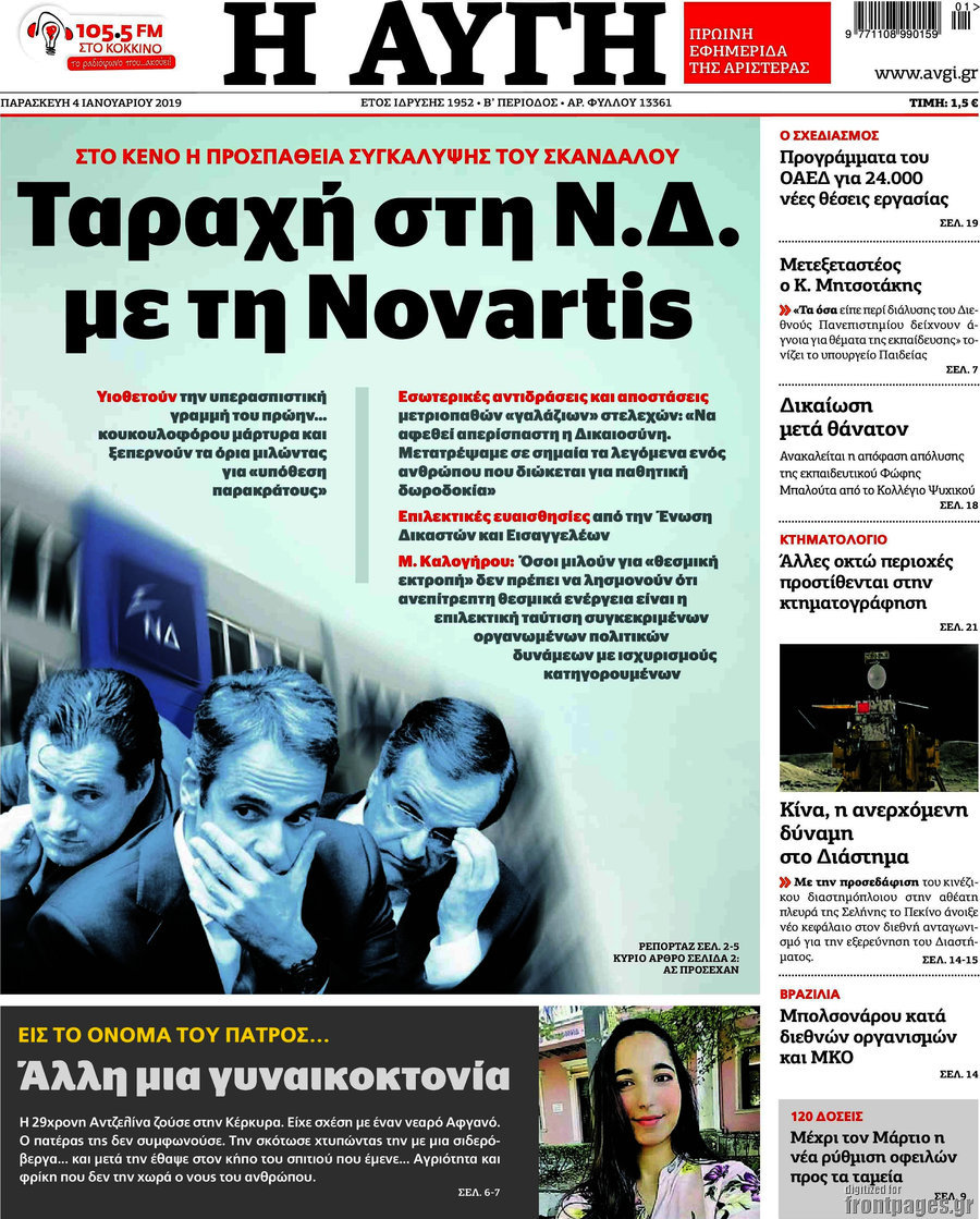Αυγή
