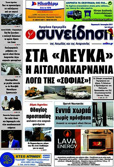 Συνείδηση