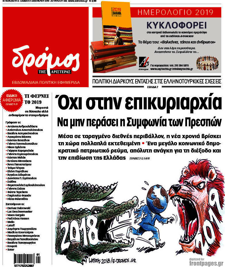 Δρόμος της Αριστεράς