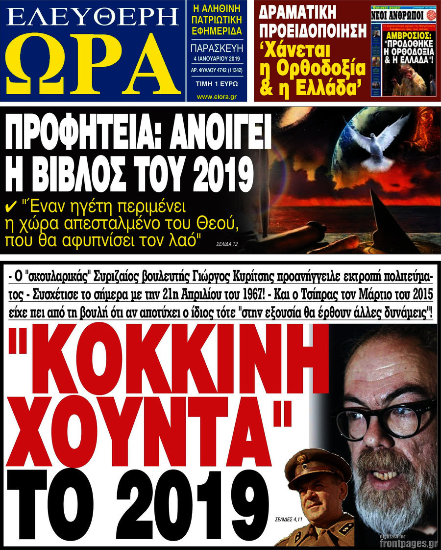 Ελεύθερη ώρα