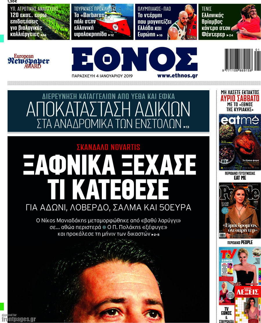 Έθνος