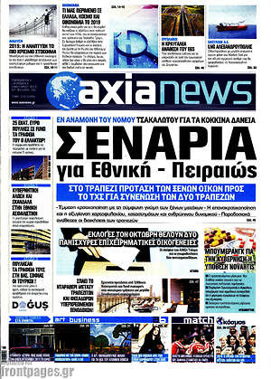 Πρωτοσέλιδο Η Αξία