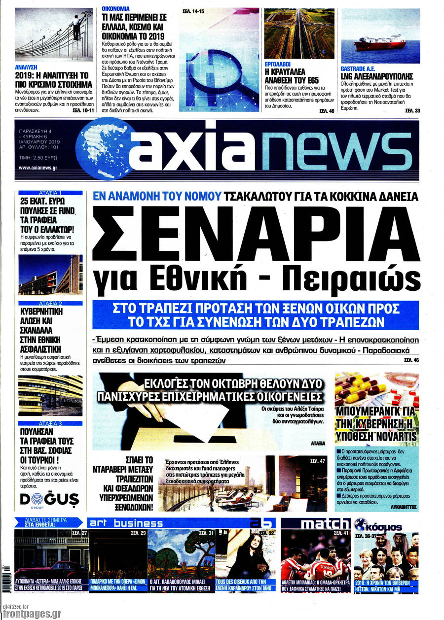 Η Αξία