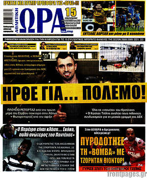 Πρωτοσέλιδο εφημερίδας Η Ώρα των Σπορ - protoselida