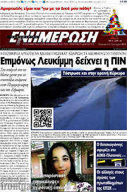 /Ενημέρωση