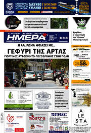 /Ημέρα Ζακύνθου
