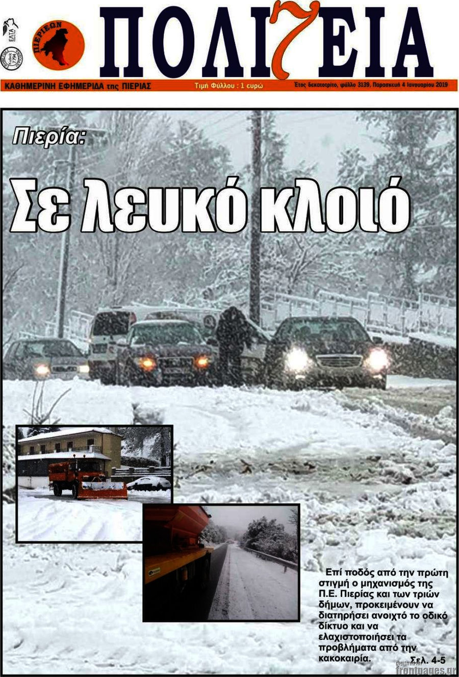 Πολιτεία