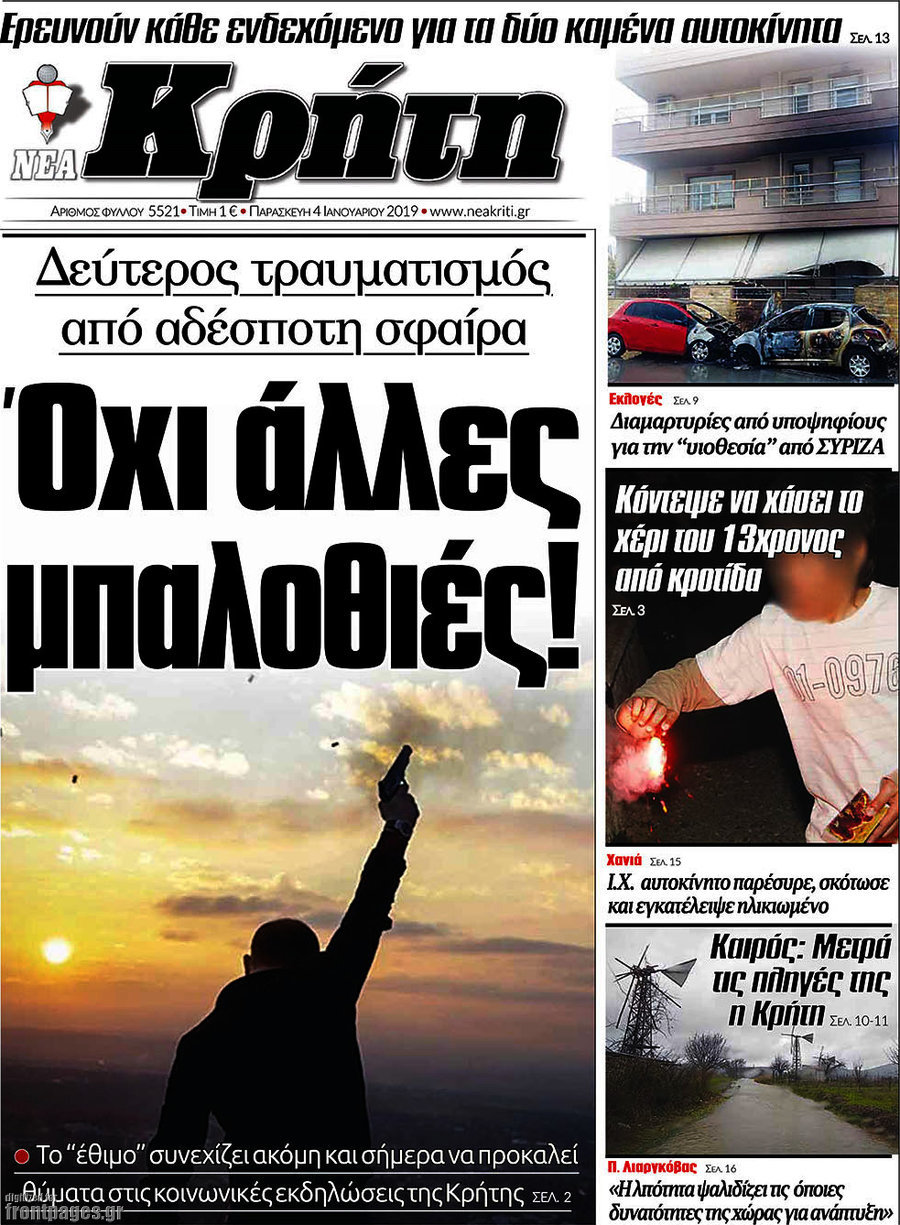 Νέα Κρήτη