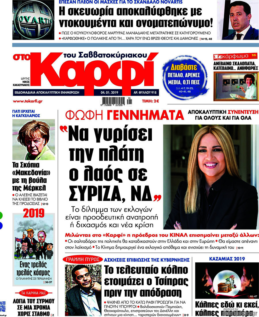 στο Καρφί