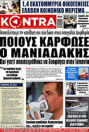 /Kontra News