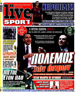 Πρωτοσέλιδο εφημερίδας Live Sport - protoselida