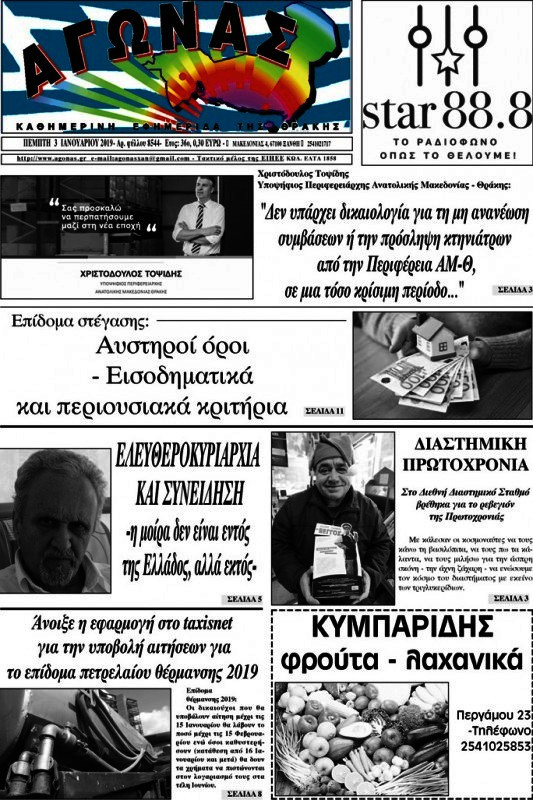 Αγώνας