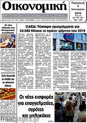 /Οικονομική