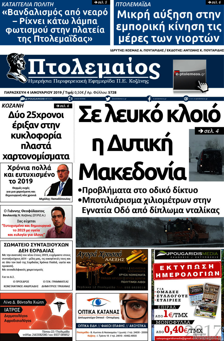Πτολεμαίος