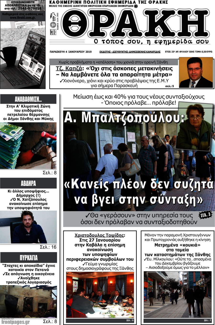 Θράκη