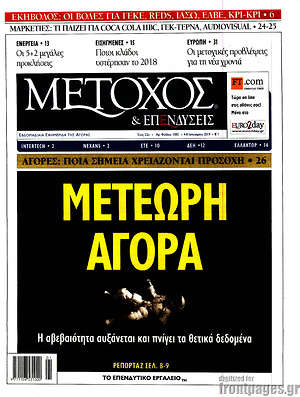 Πρωτοσέλιδο Μέτοχος