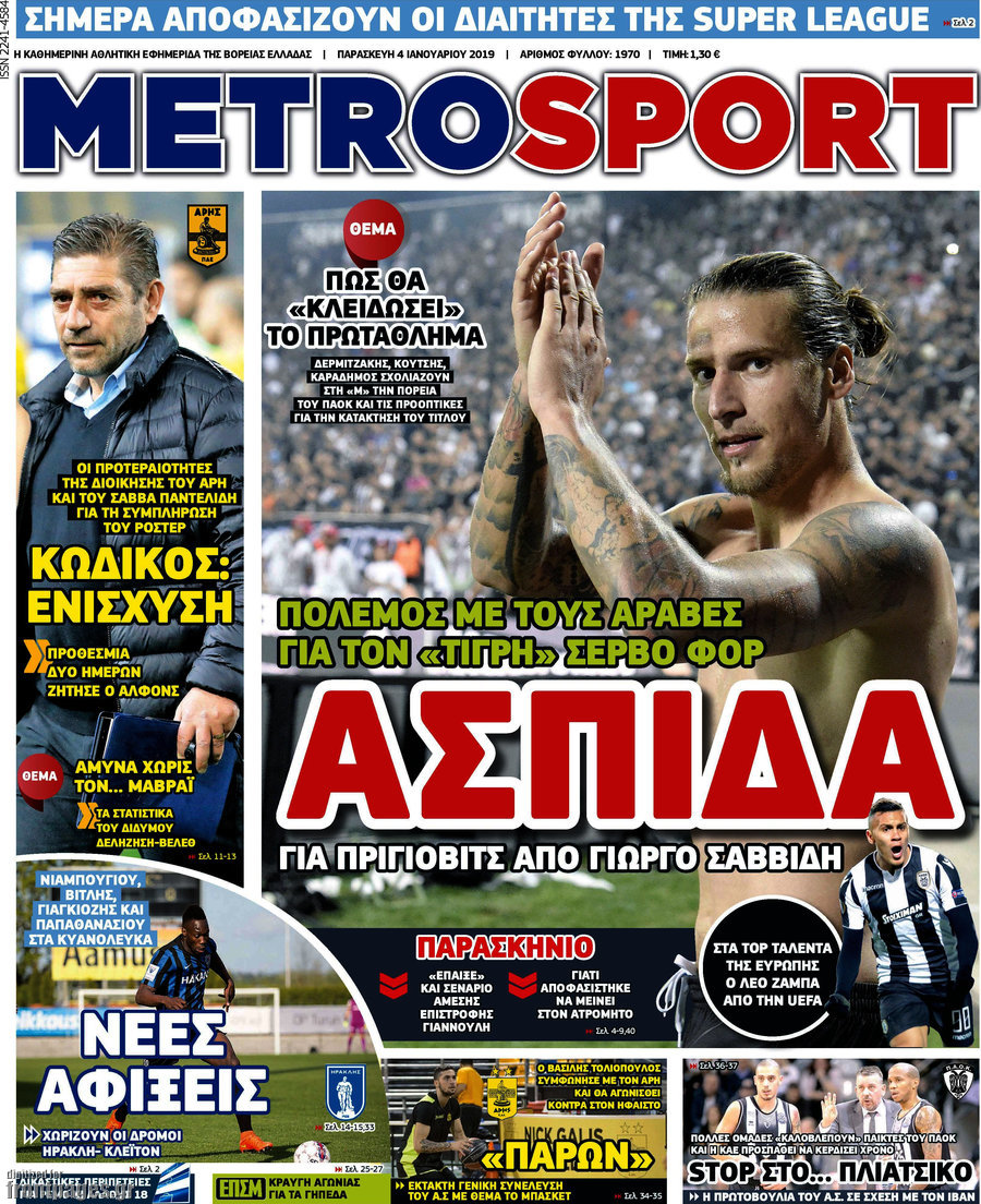 MetroSport