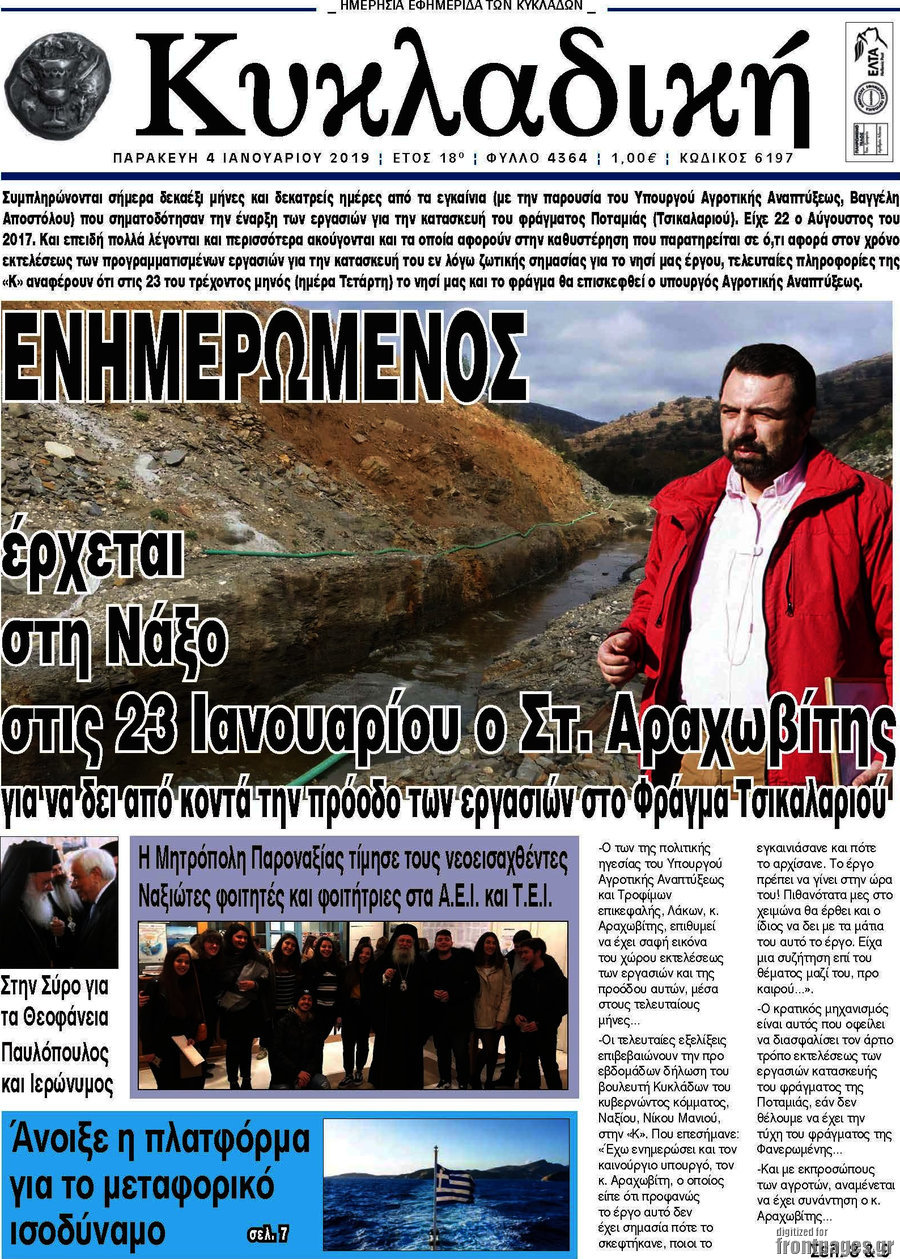 Κυκλαδική