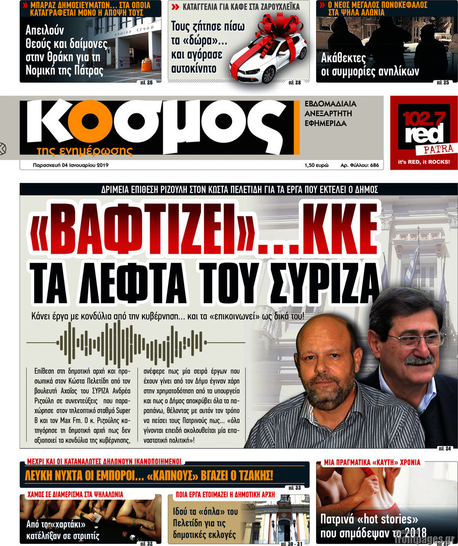 Κόσμος