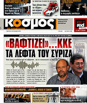 /Κόσμος