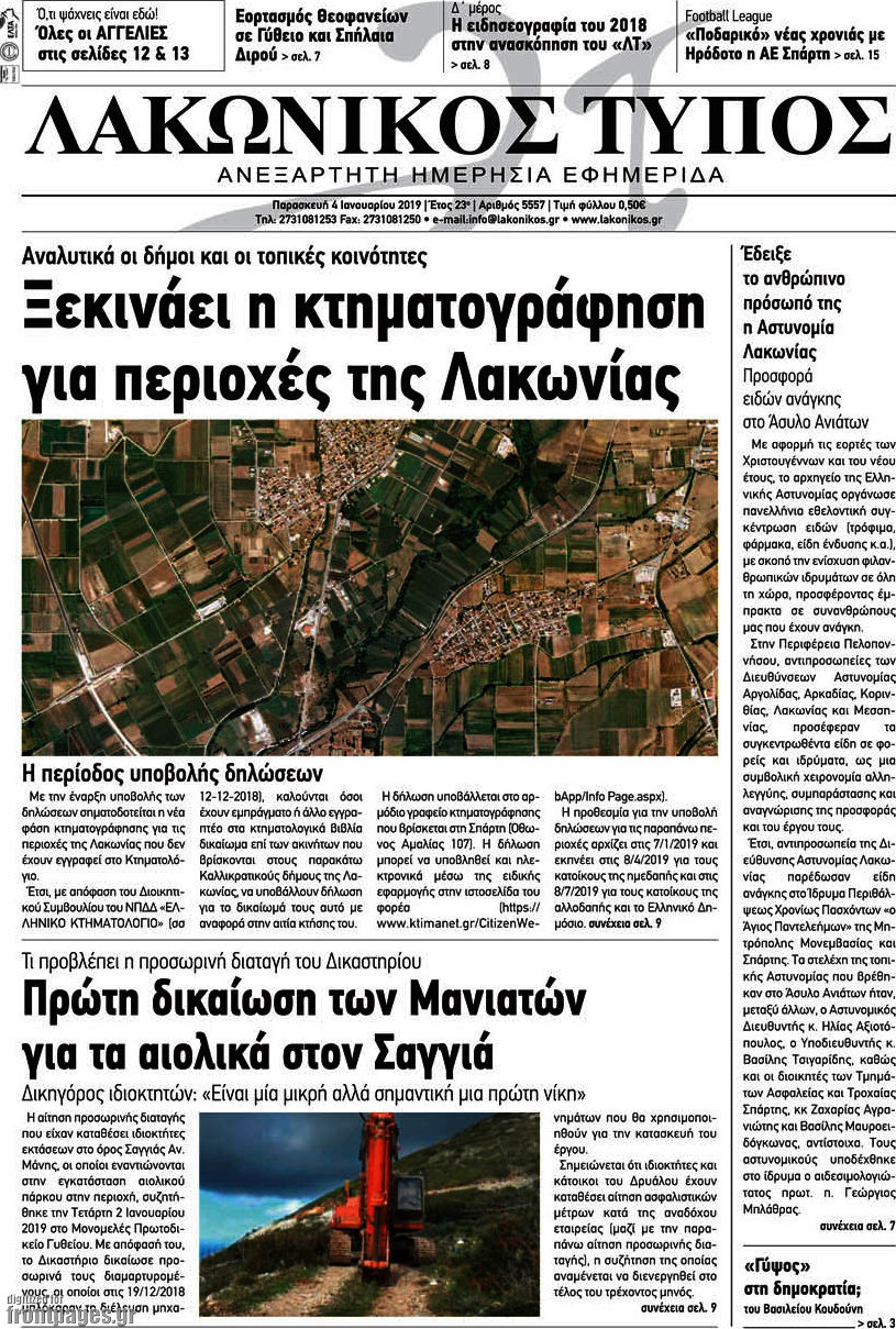 Λακωνικός Τύπος