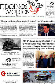 /Πρωινός Μοριάς