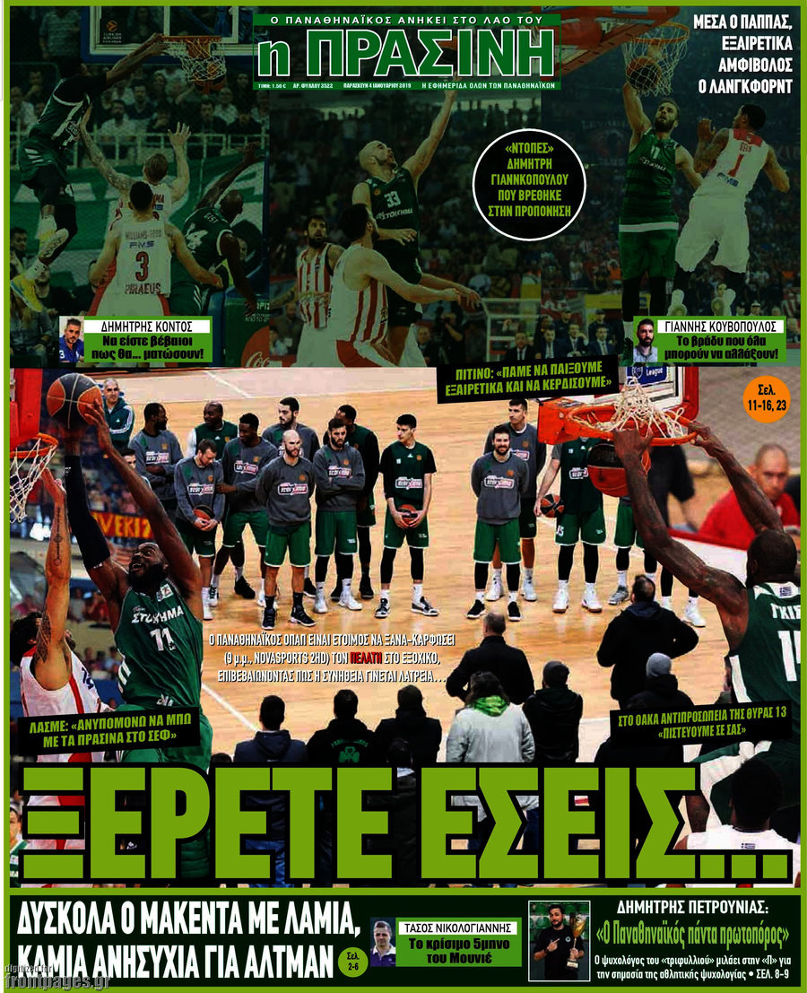 Η Πράσινη