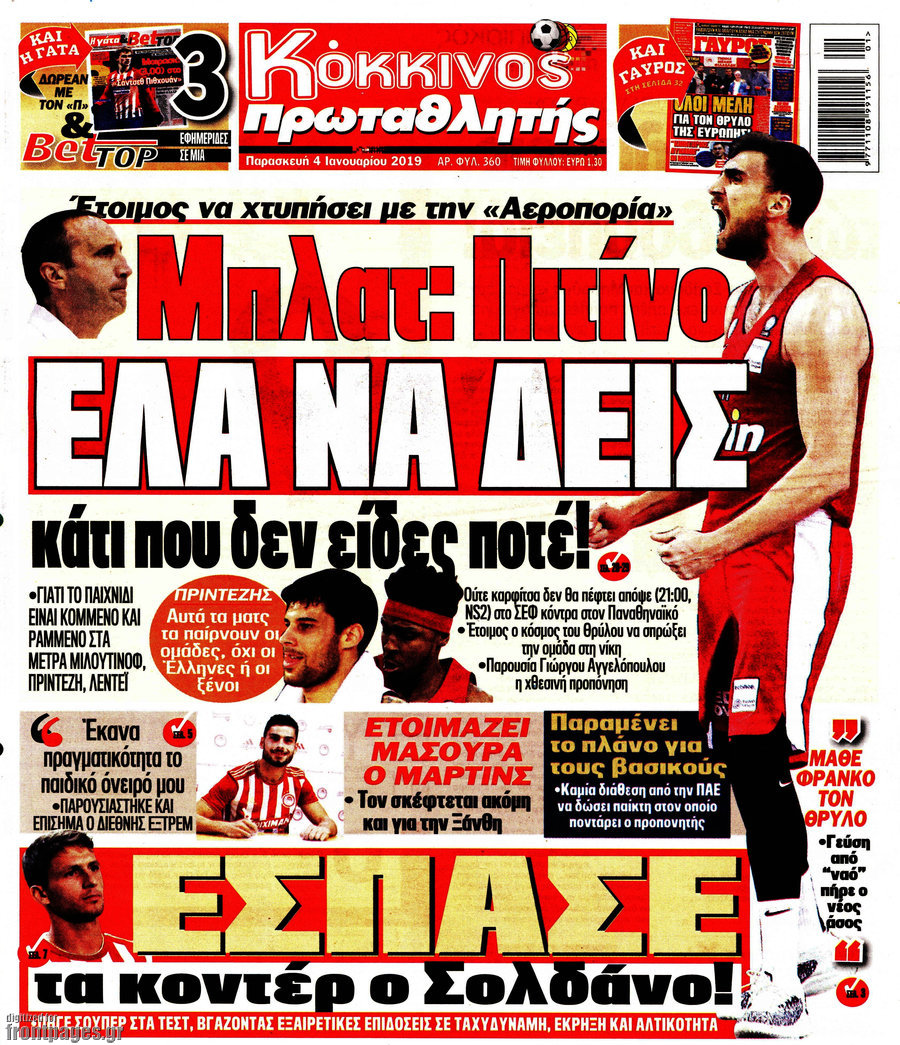 Πρωταθλητής