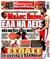 /Πρωταθλητής