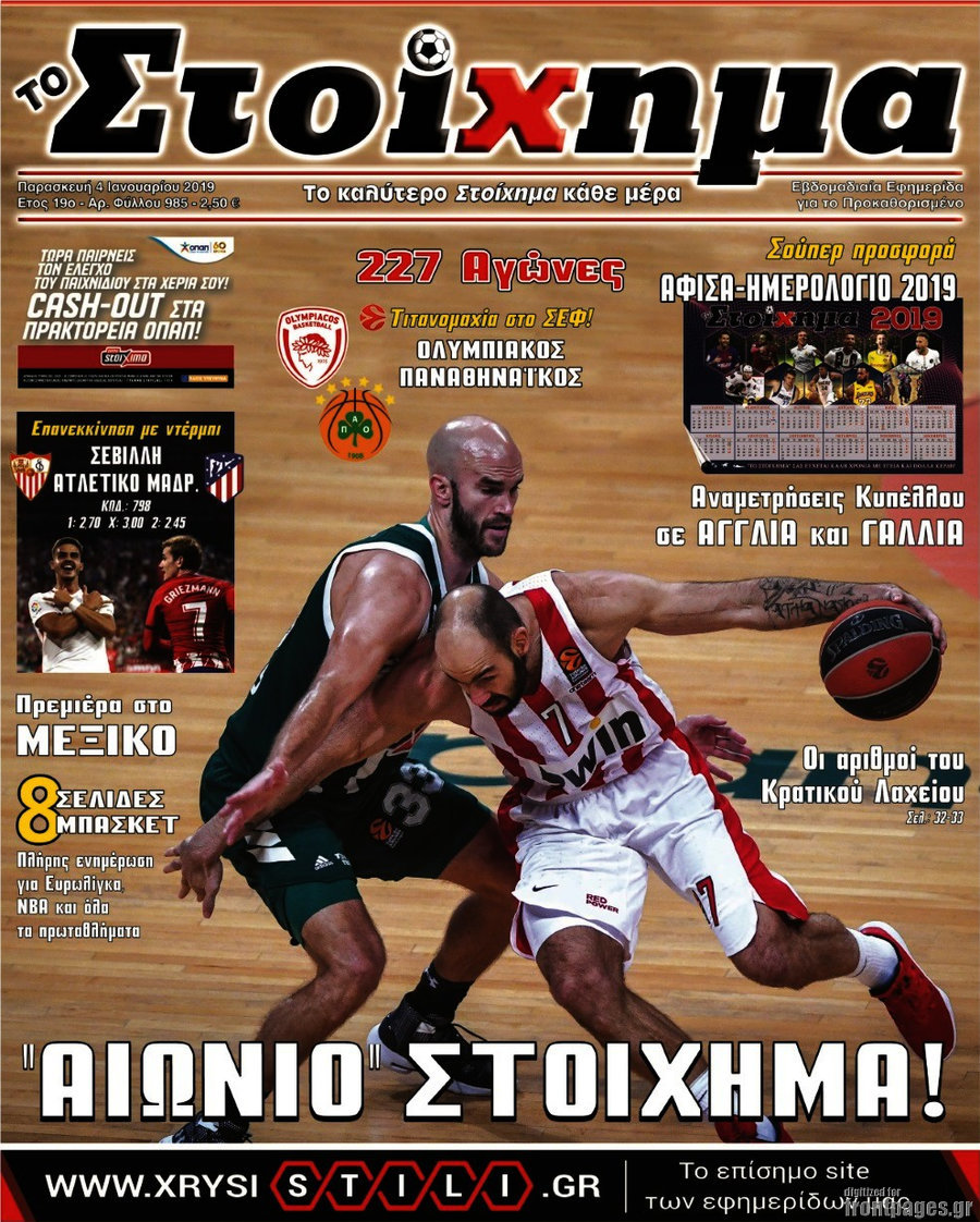 Προγνωσπόρ Στοίχημα