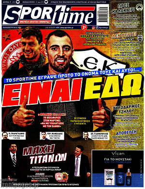 Πρωτοσέλιδο εφημερίδας SporTime - protoselida