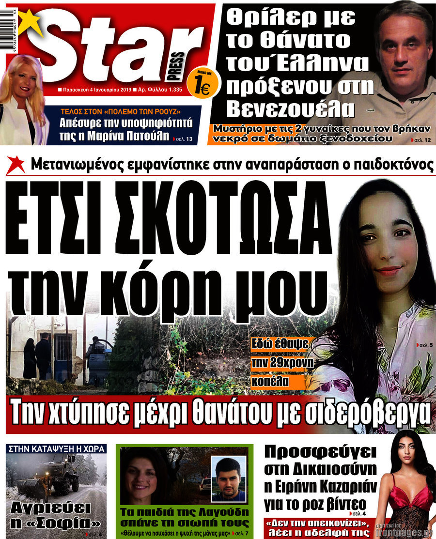 Star press