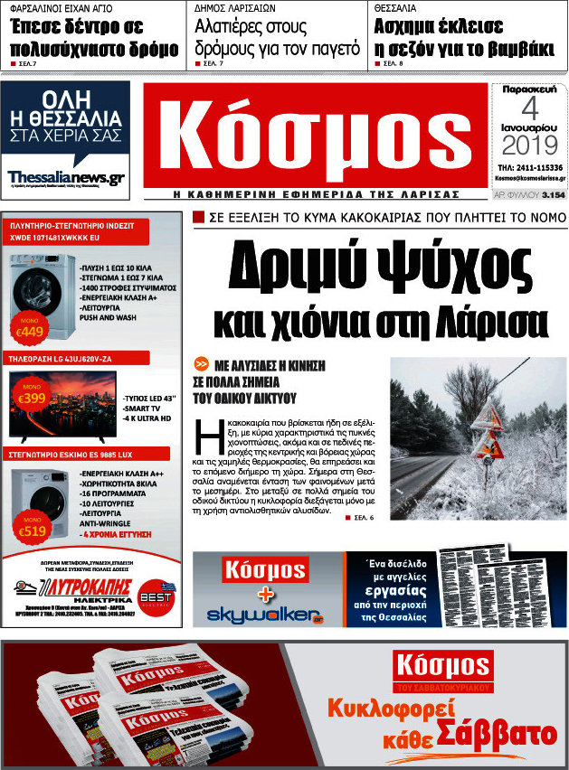 Κόσμος