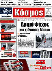 /Κόσμος
