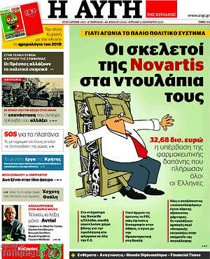 Αυγή: Οι σκελετοί της Novartis στα ντουλάπια τους