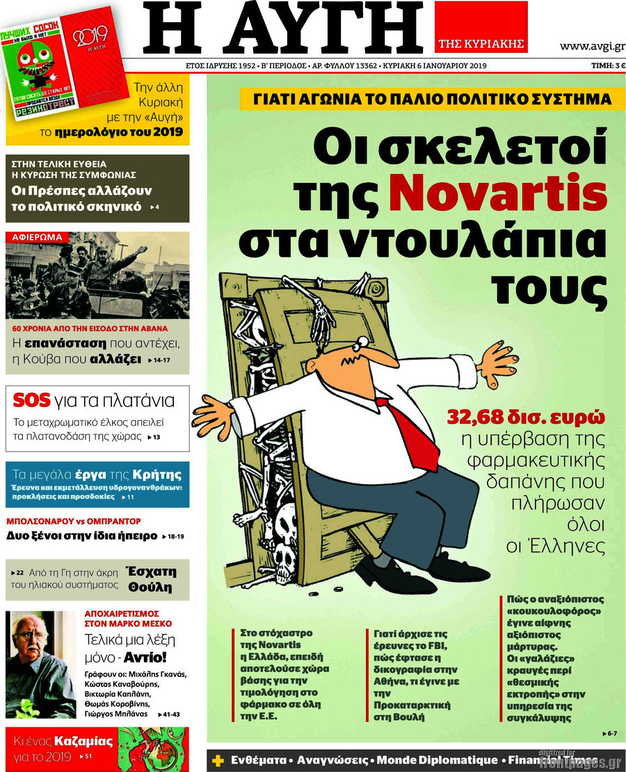 Αυγή