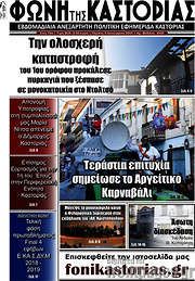 /Χιώτικη Διαφάνεια