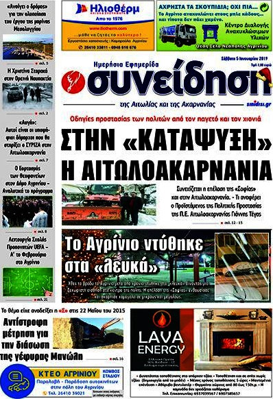 Συνείδηση