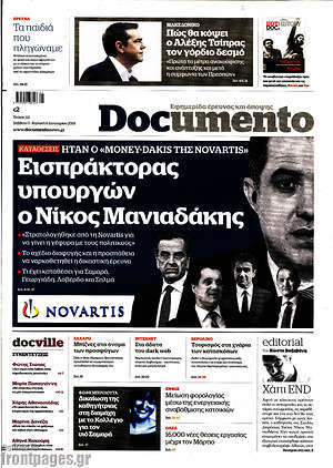 Documento: Εισπράκτορας υπουργών ο Νίκος Μανιαδάκης