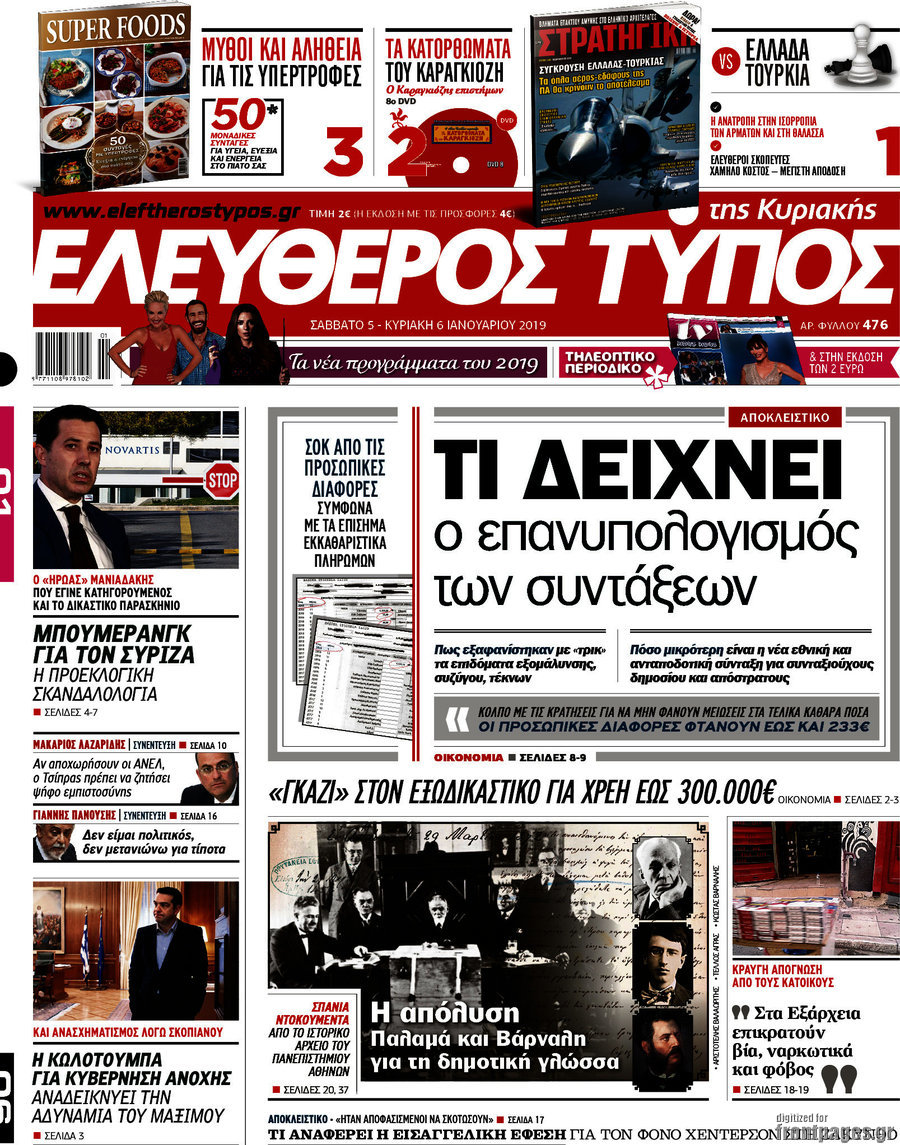 Ελεύθερος Τύπος